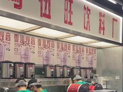 -马伍旺饮料厂(景枫中心店)