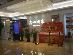 等位区-广州酒家(昌岗地铁站店)