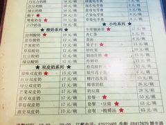 菜单-奶酪魏(牛街总店)