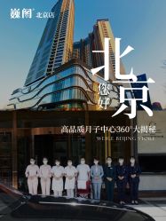 -巍阁月子中心(国贸店)