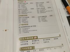 菜单-呷哺呷哺(新世界百货望京店)