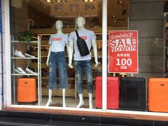 -和诚行(南广济街店)