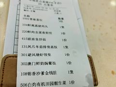 账单-幸福茗点茶楼(五羊店)