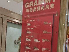 -格莱美量贩式KTV(国信店)