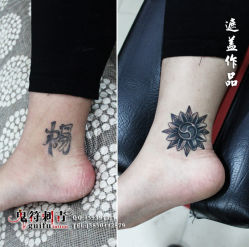 -鬼符纹身
