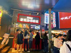 -东门町美食街