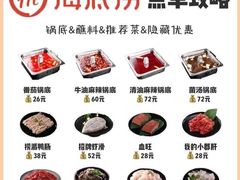-海底捞火锅(平江万达店)