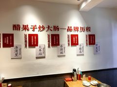 -醋果子炒大肠·老赣南客家菜(渔湾里店)