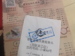 -哥老官重庆美蛙鱼头(宝山龙湖店)
