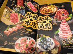 -牛藏·黑毛和牛烧肉(环市东店)