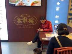 -老淮城·长鱼面(河下古镇店)