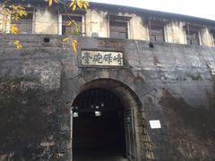 -石炮台公园