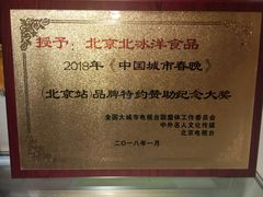 -百年义利(北兴路店)