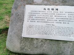 -乌石塘景区