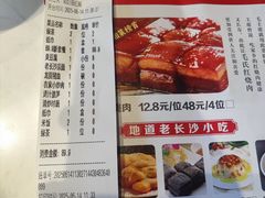 -火宫殿(五一大道分店)