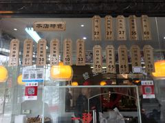 -黎里王记辣脚(黎里总店)