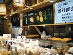 面包甜点陈列柜-吴酥生宫廷酥饼(韶山北路店)