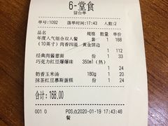 账单-米斯特比萨(亦庄国融国际店)