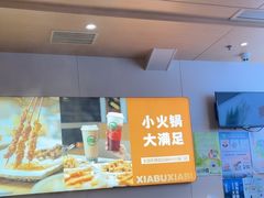 -呷哺呷哺(虹口赤峰路店)