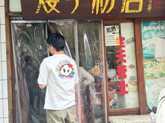 -矮子粉店1985·长沙米粉(湘春路店)