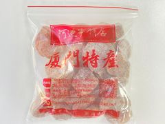 -阿迪蜜饯店(八市店)