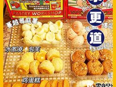 -東更道点心行(文化东路店)