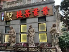 -叶叶菩提·晋福宫