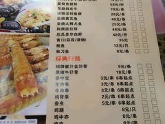 菜单-碳炉海鲜烧烤·1992(北京路店)