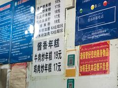 -玲玲米粉·新疆现炒米粉(大十字总店)