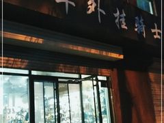 -机车外挂骑士装备(丰台店)
