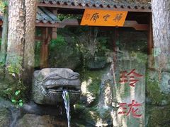 -天目山-昭明禅寺