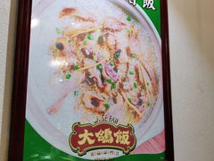 -大鸽饭(马王堆店)