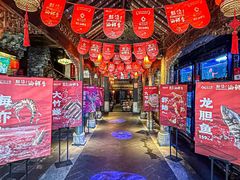 -红运火锅·中国名火锅·国风演绎(省体店)