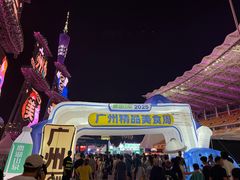 -海心沙亚运公园