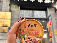 -吴裕泰茶莊(大栅栏店)