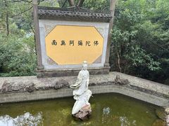 -大慈岩风景区