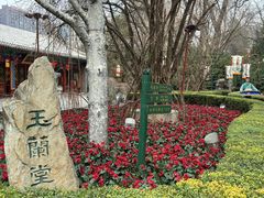 -白家大院·王府宫廷菜(苏州街店)