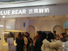 门面-兰熊鲜奶(西直门凯德mall店)