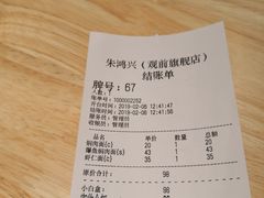 -朱鸿兴面馆(镇湖店)
