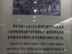 -蒋氏故居