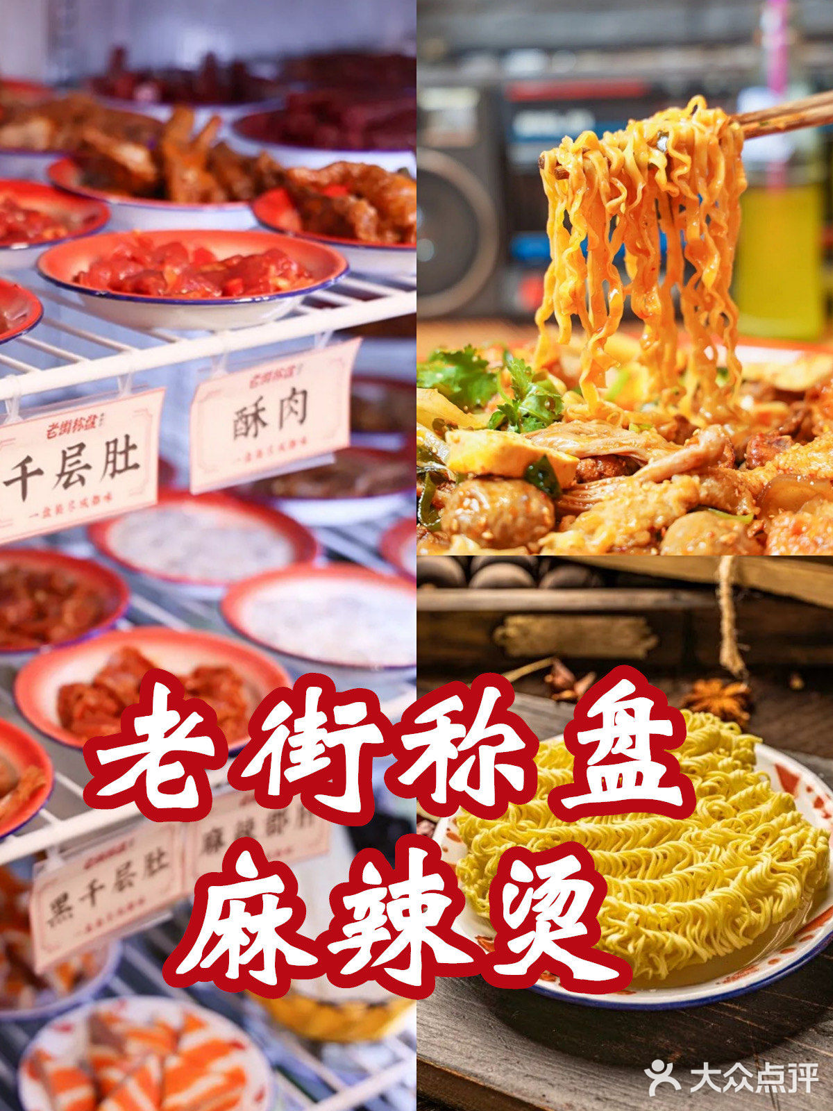 国庆假期已过一半！成都美食合集！趁着最后假期享受美食吧！