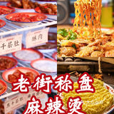 国庆假期已过一半！成都美食合集！趁着最后假期享受美食吧！