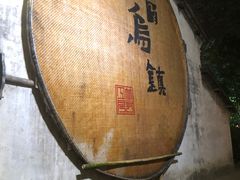 -乌镇望津里精品酒店