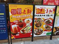 -帕蓝·暹罗料理(大学路店)