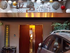 门面-金色希望596