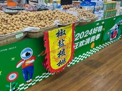 -百荣世贸商城