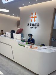 -禾美嘉医疗美容