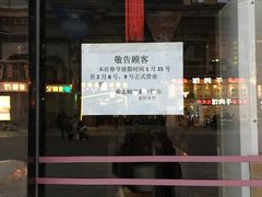 -春阳水饺(香槟广场店)