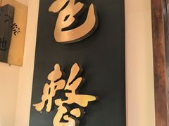 -包整·丝娃娃(甲秀楼景观店)