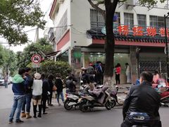 -杨招娣糕点(装驾桥巷店)